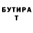 БУТИРАТ 1.4BDO Dasha Ivashko