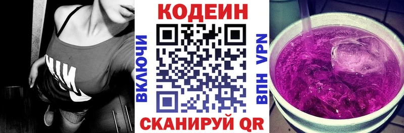 Кодеиновый сироп Lean Purple Drank  Касимов 